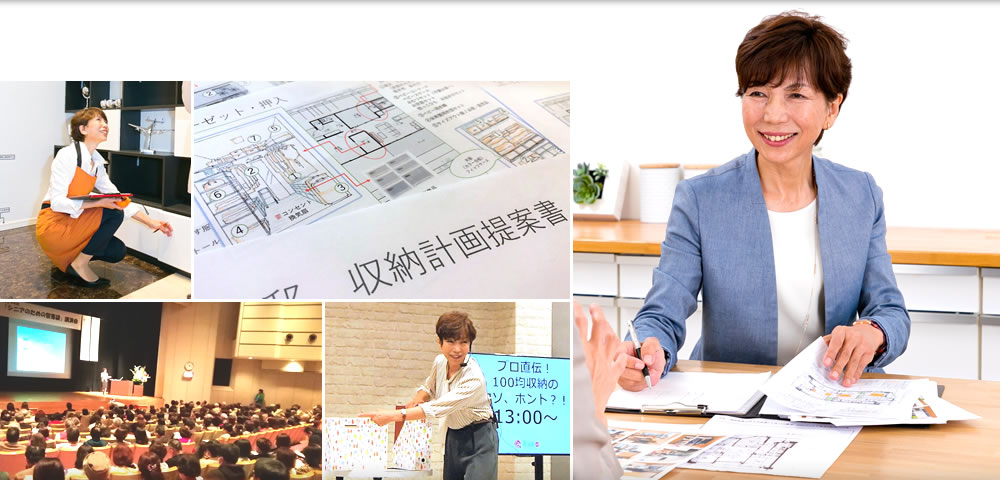 整理収納サービスのご案内